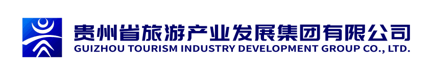 贵州省旅游产业发展集团有限公司